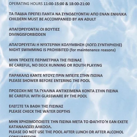 Pensjonat Pirofani Lefkáda